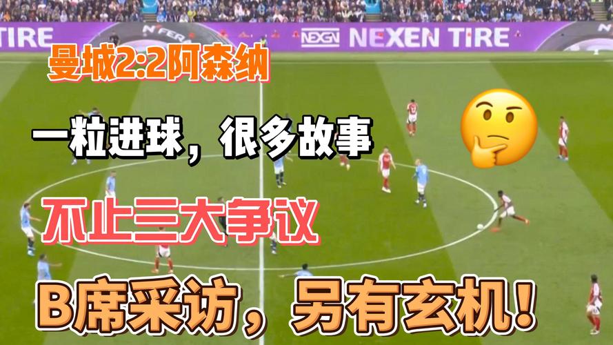 争议不断：阿森纳究竟算不算豪门？球迷和专家各执一词