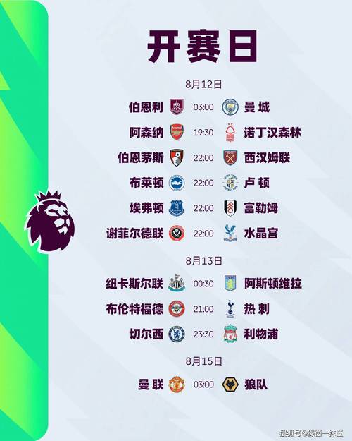 2023法甲决赛具体时间是什么时候？比赛日程公布！