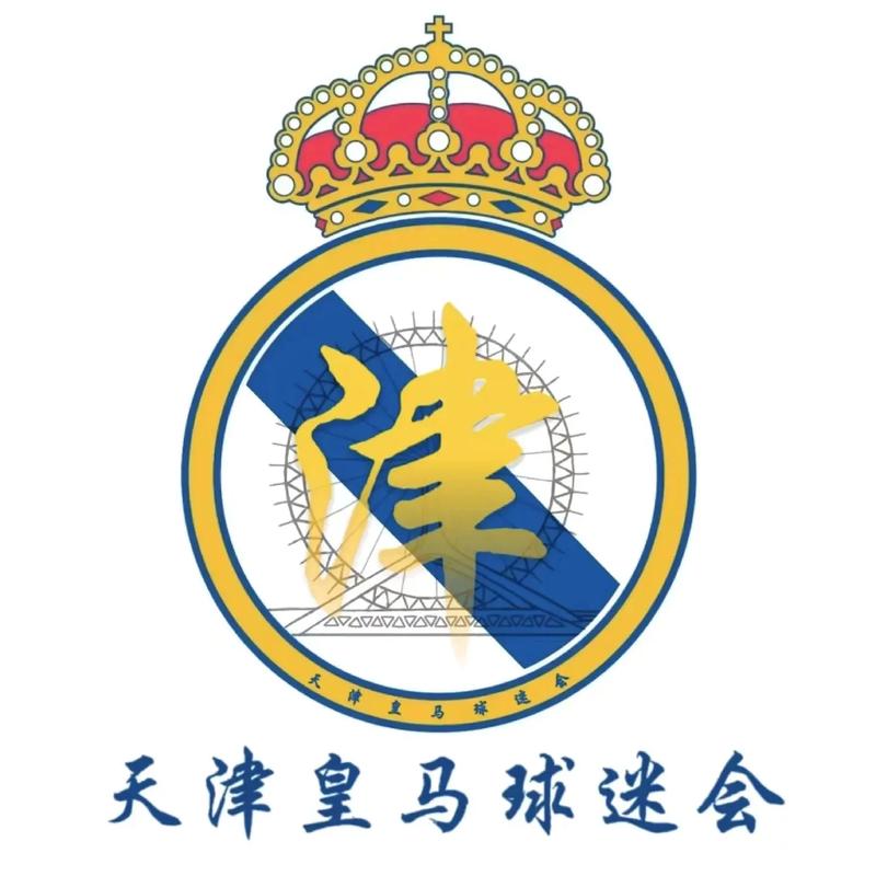 皇家社会别称有哪些？球迷都怎么称呼它？