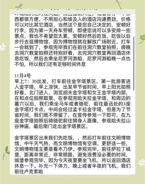 了解埃及时间：现在几点？时间换算技巧