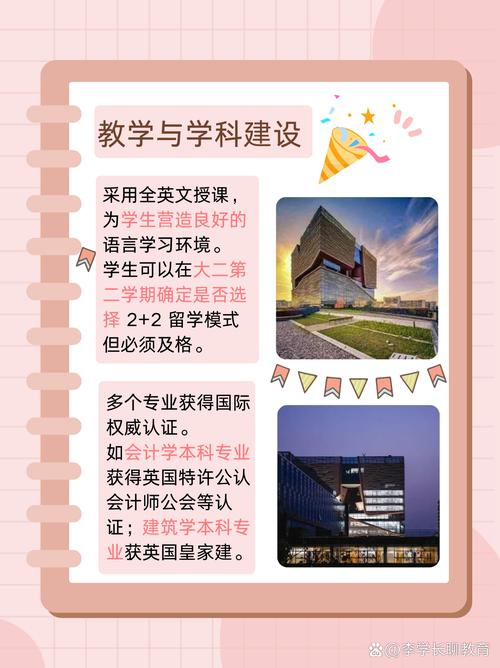 想知道西交利物浦是几本？看完你就明白了！