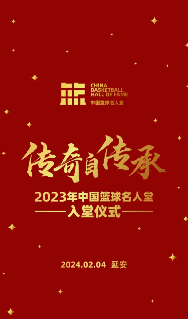 姚明入选名人堂是哪一年？回顾他的辉煌时刻