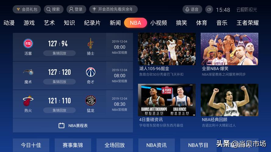 NBA球赛直播平台有哪些？免费高清直播，轻松看球赛！