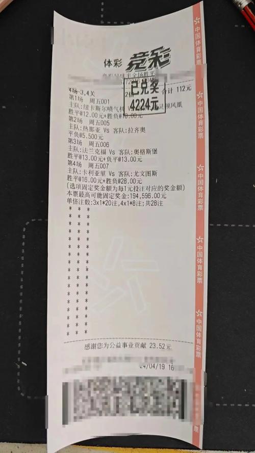 法乙附加赛晋级规则是什么？简单易懂的解释