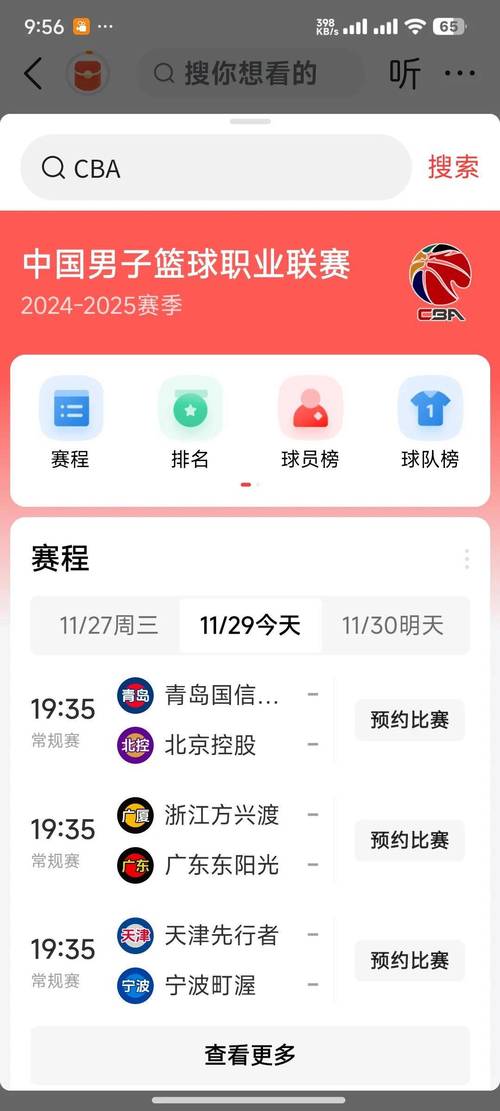 今天中超有哪些球队比赛？CCTV5和CCTV16直播哪些场次？