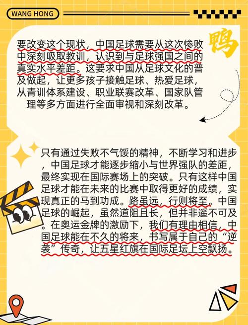 惨败之后：国足和国篮，哪个更需要反思？