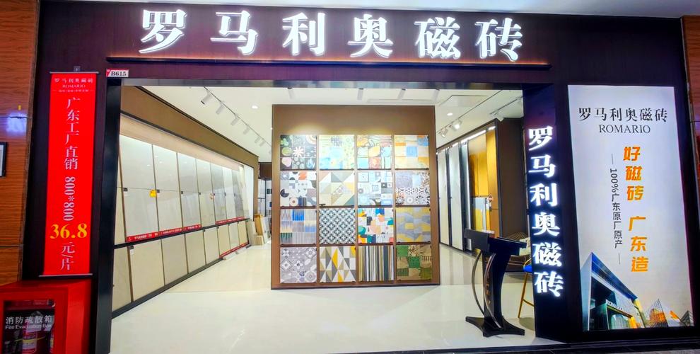 想买罗马利奥瓷砖？先看这篇真实用户评价和体验分享