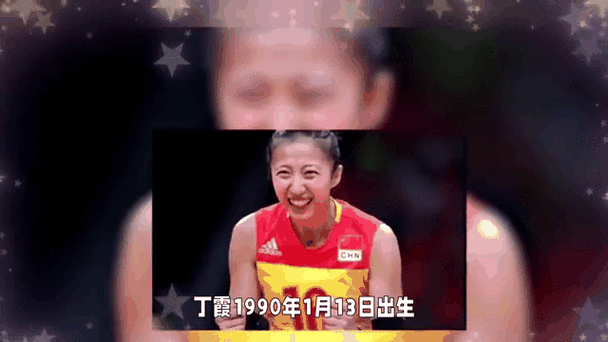 女排队员丁霞结婚了吗？她的老公身份大揭秘
