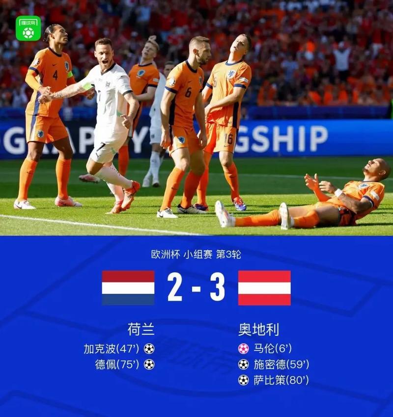 法国对瑞士谁赢了？比赛结果及精彩瞬间