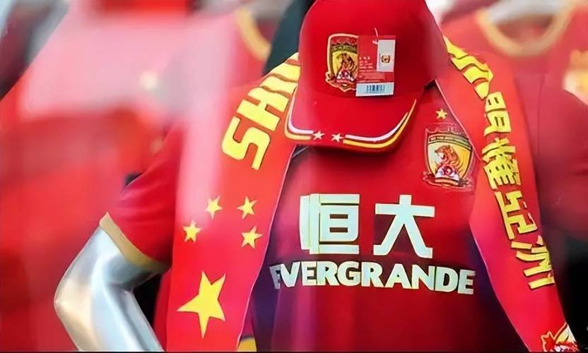 恒大俱乐部还在吗？球迷最关心的几个问题