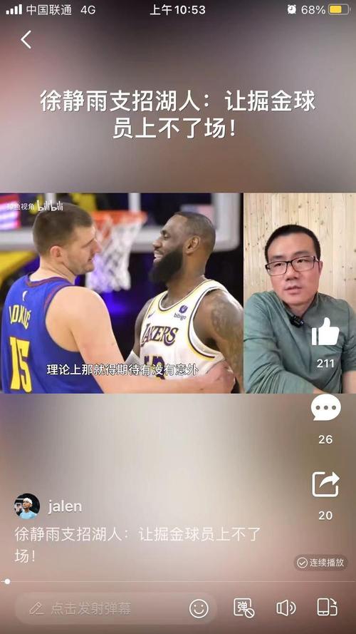 “湖人总冠军”：从期待到调侃的梗进化史