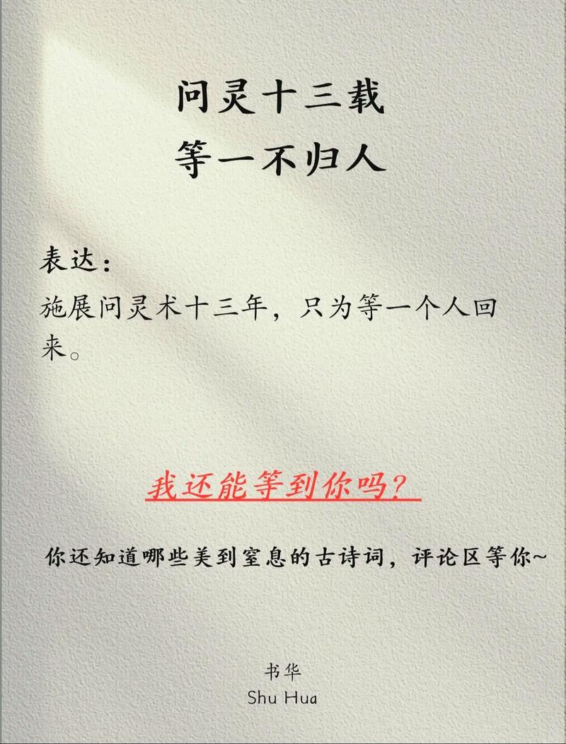 意难平是什么意思？从古诗词到网络流行语的演变