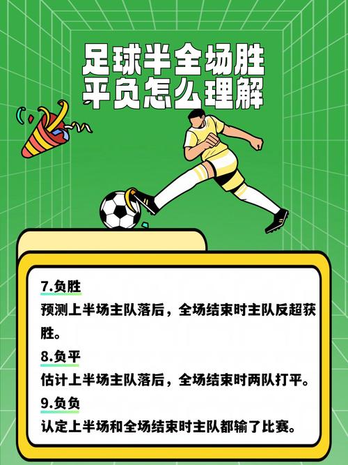 一场足球赛究竟要踢多久？标准时间是90分钟吗？