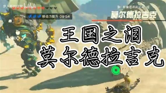 莫尔德拉吉克位置地图分享，轻松捕捉沙漠巨兽！