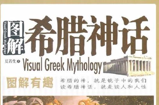 古希腊神话：宙斯是怎样得到赫拉的青睐的？