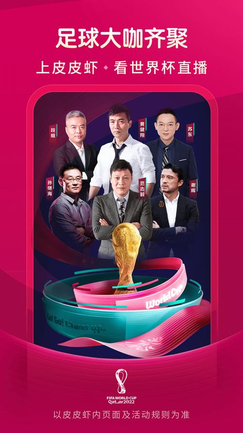 想看世界杯预选赛？这些平台都能看，赶紧收藏！