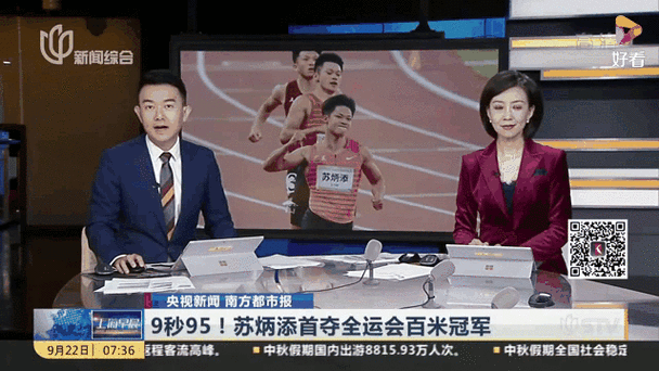 苏炳添拿金牌了吗？济南比赛结果揭晓！