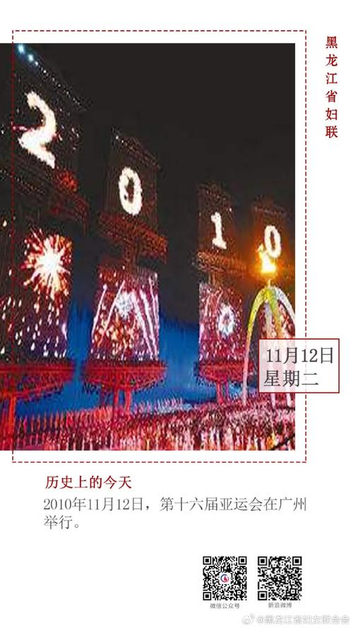 1990年北京亚运会是哪一年举行？带你重温那段激情岁月
