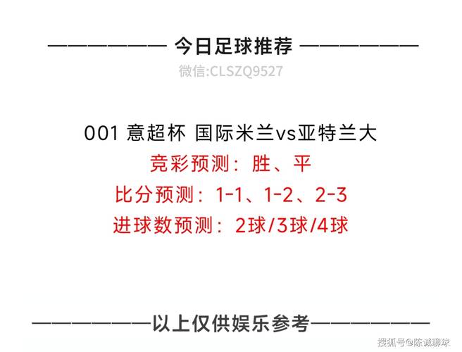 足球分析哪个网最准？推荐几个靠谱的足球分析网站