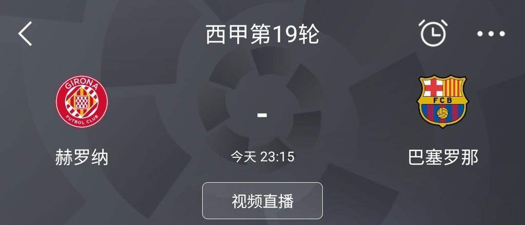 西甲比赛直播平台推荐，高清流畅不卡顿
