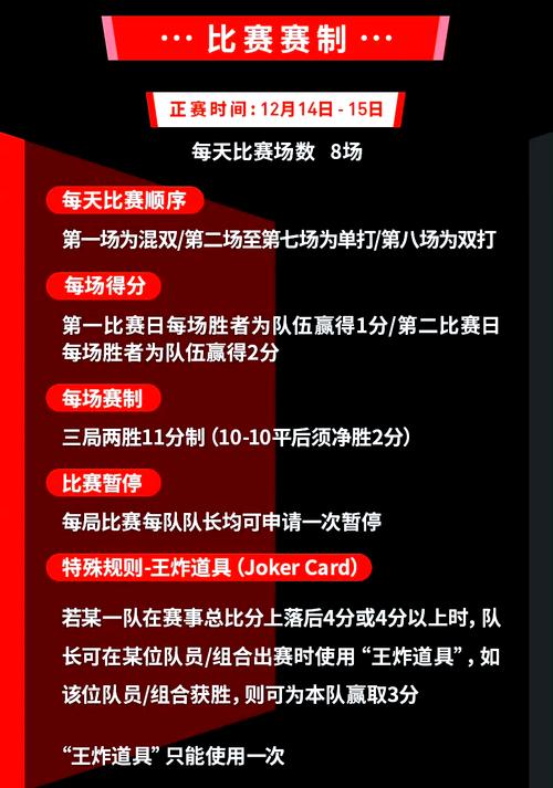 足总杯半决赛几回合制？深度解析比赛赛制与规则