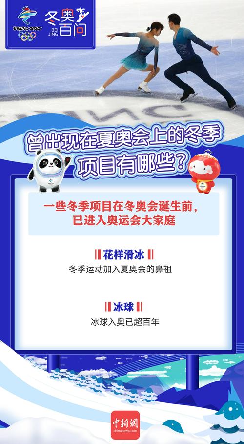 中国冬奥会：为什么它没有像夏奥一样火？