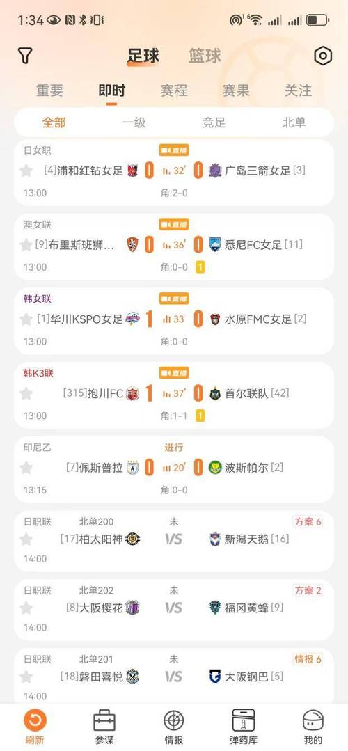 想看足球比赛用什么软件好？几款好用软件推荐