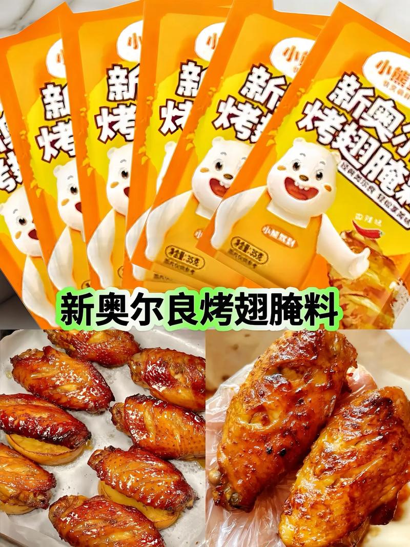 奥尔良腌料怎么用？新手也能轻松做出美味烤肉