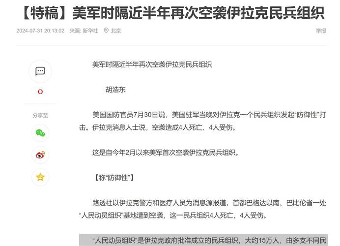 为什么伊朗不怕美国的威胁？解读地缘政治与军事实力