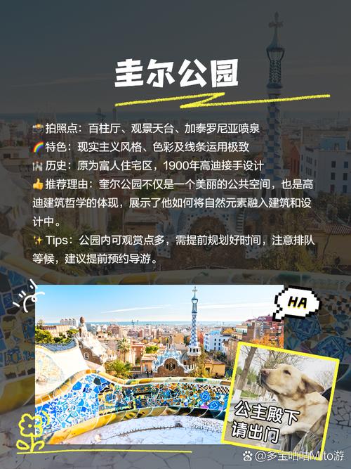 西班牙旅游费用大揭秘：自由行和跟团游哪个更划算？