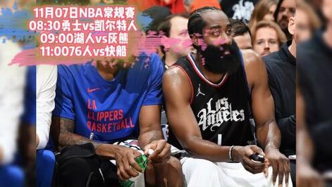 想看NBA比赛？告诉你都在哪些地方直播