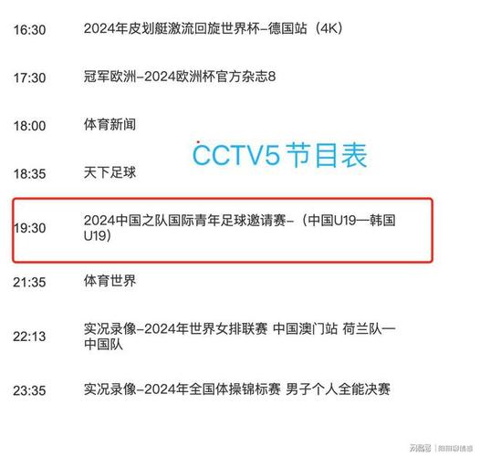 今晚足球赛有哪些？赛程安排及直播平台一览