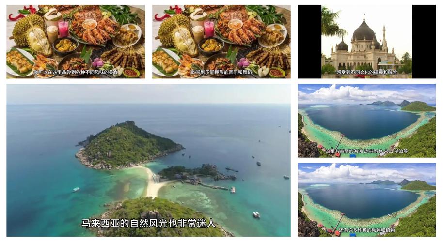 马来西亚通行哪些语言？探秘马来西亚多元语言环境及文化融合。