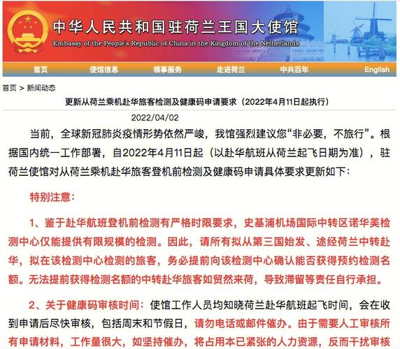 荷兰对中国态度如何？是朋友还是竞争对手？
