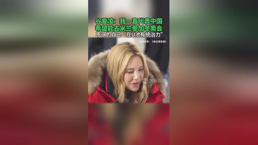 深扒谷爱凌国籍之谜：她为什么代表中国参赛？
