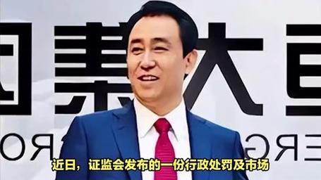 揭秘恒大两万亿巨额负债：你不知道的内幕！