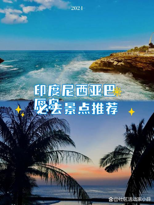 巴厘岛是哪个国家？深度了解这片海岛的文化与魅力