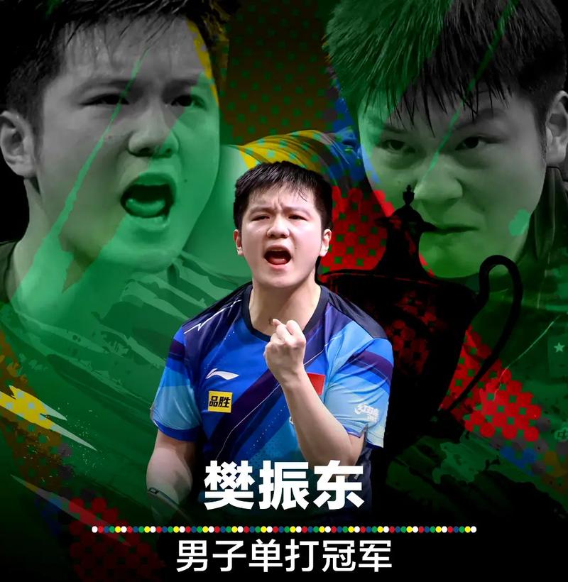乒乓球冠军樊振东身高究竟多少？网传身高与实际有出入吗？
