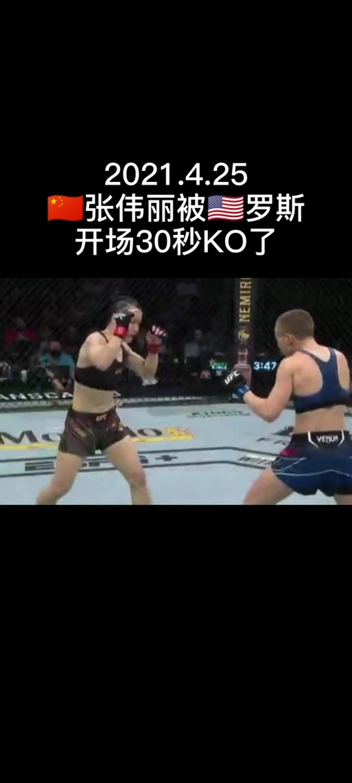 张伟丽和罗斯谁赢了?揭秘她们两次比赛的精彩瞬间