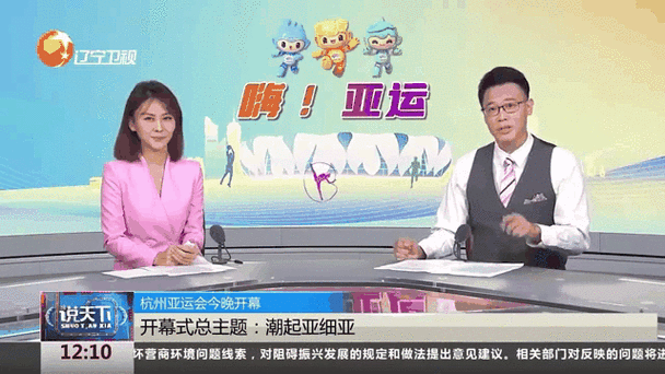杭州亚运会放假安排：最新消息及官方辟谣汇总