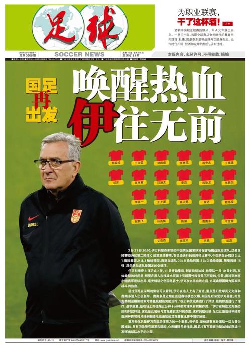 揭秘国足归化球员名单，这些名字你都认识吗？