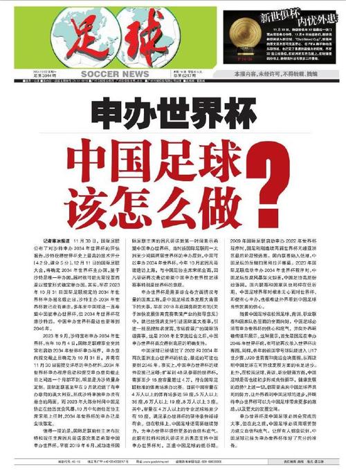 足球新闻网站哪个好？推荐几个靠谱的足球资讯网站！