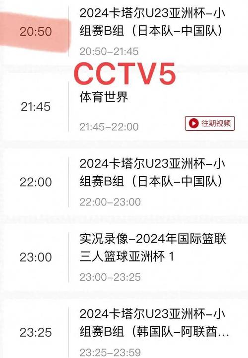 今晚国足世预赛直播在哪看？比赛对手是谁？几点开始？