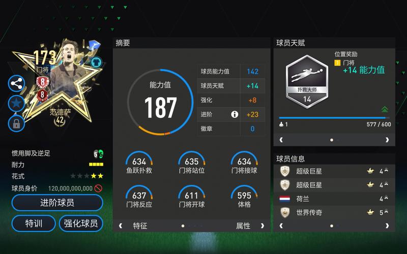 足球FIFA排名算法是什么？简单易懂的排名计算规则