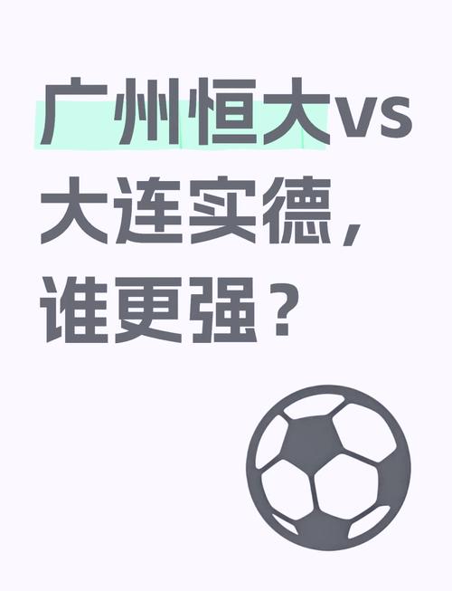 恒大俱乐部还在吗？球迷最关心的几个问题
