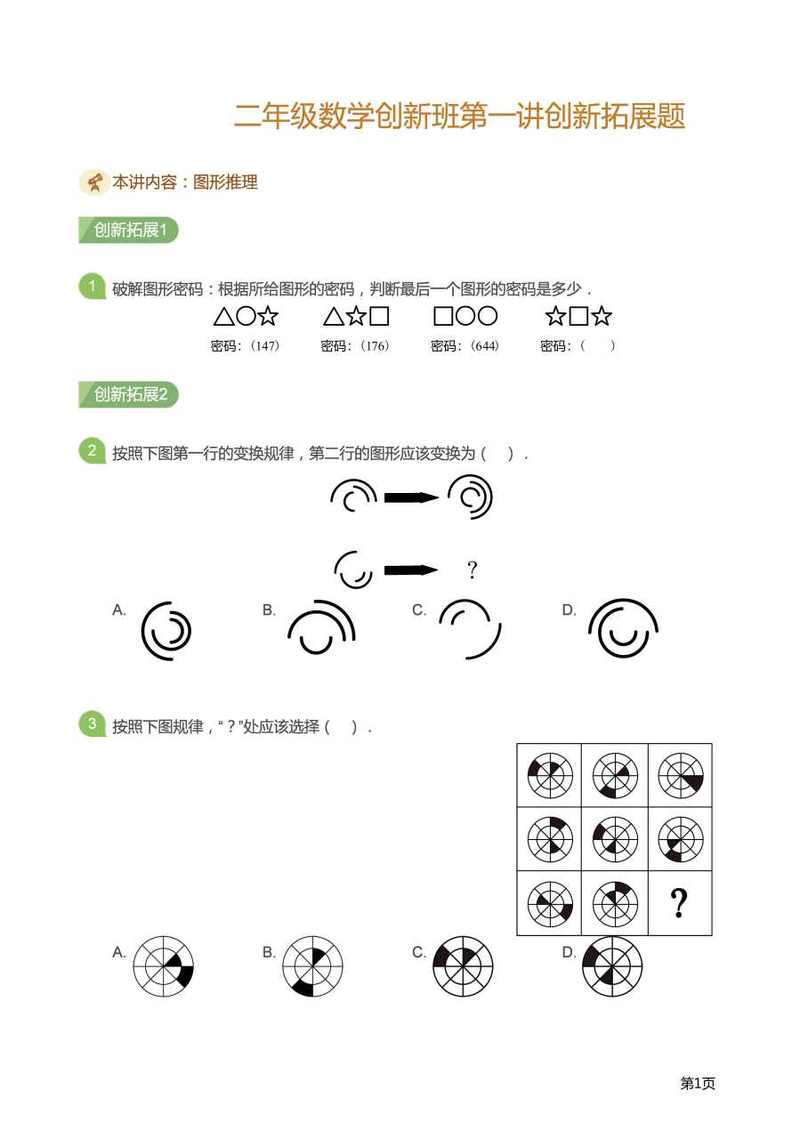 想加入门萨？门萨会员入会申请流程及考试指南