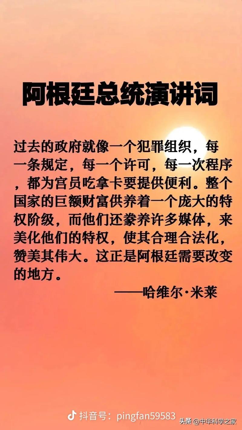 阿根廷说西班牙语吗？深度解析阿根廷语言现状