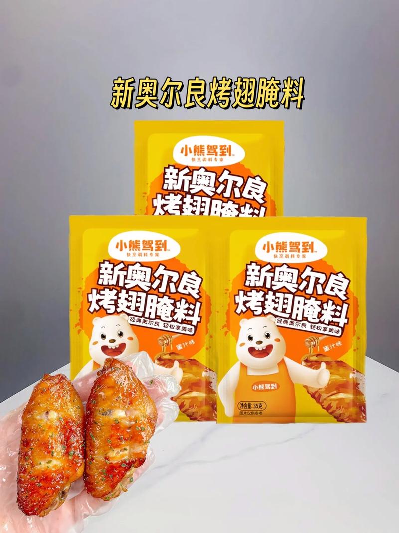 奥尔良腌料怎么用？新手也能轻松做出美味烤肉