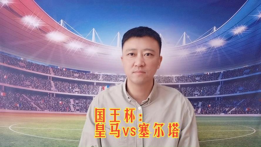 想知道国王杯含金量？深度解析赛事价值！