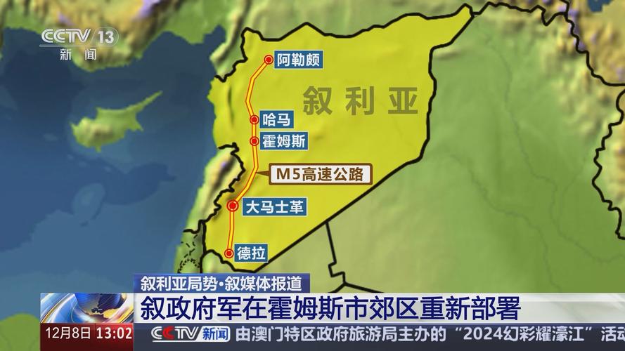 叙利亚动荡：局势发展及对国际的影响解读